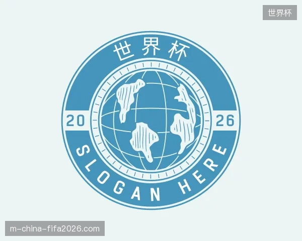 纵览世界杯中国官网